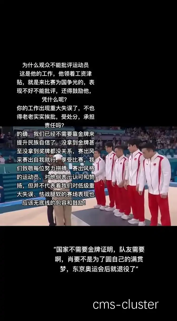 比赛中展现责任感