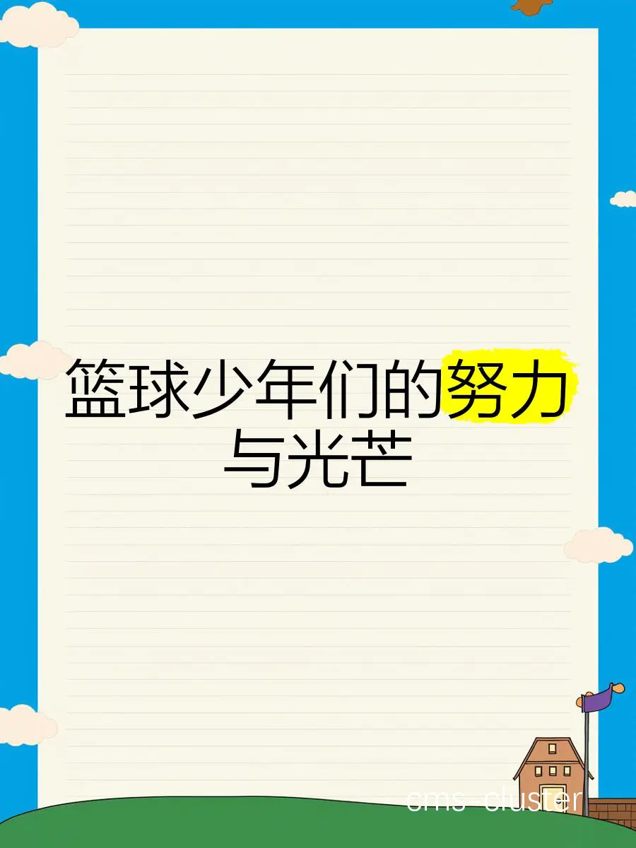 成功案例