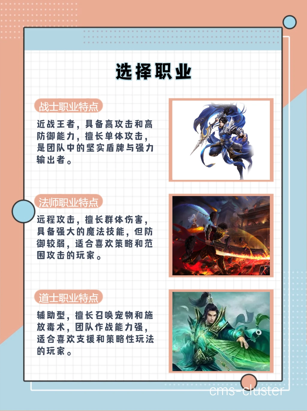 传奇人物训练