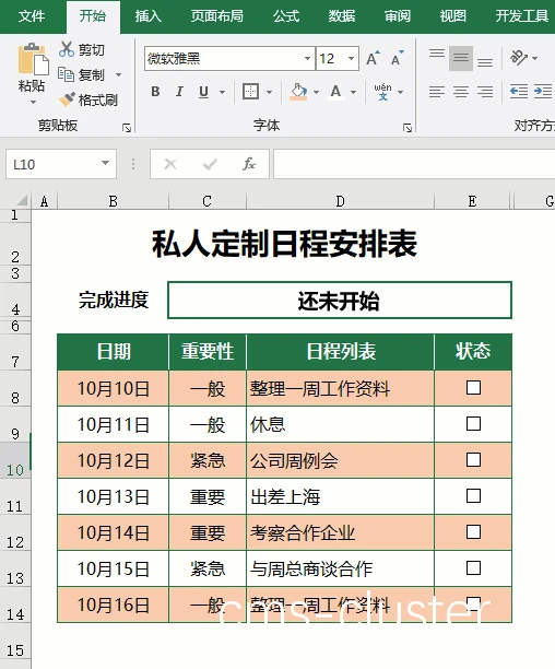 传统线性规划示意图