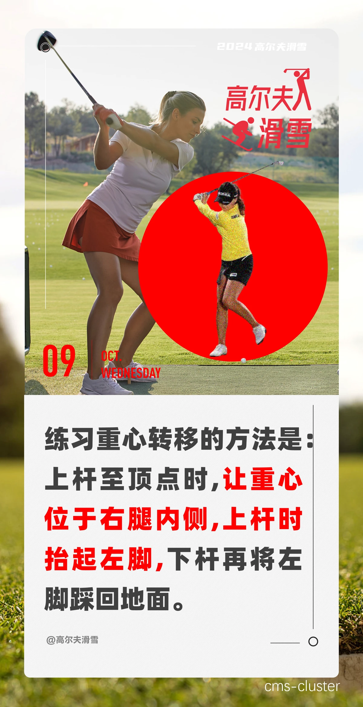 低重心突破示意图