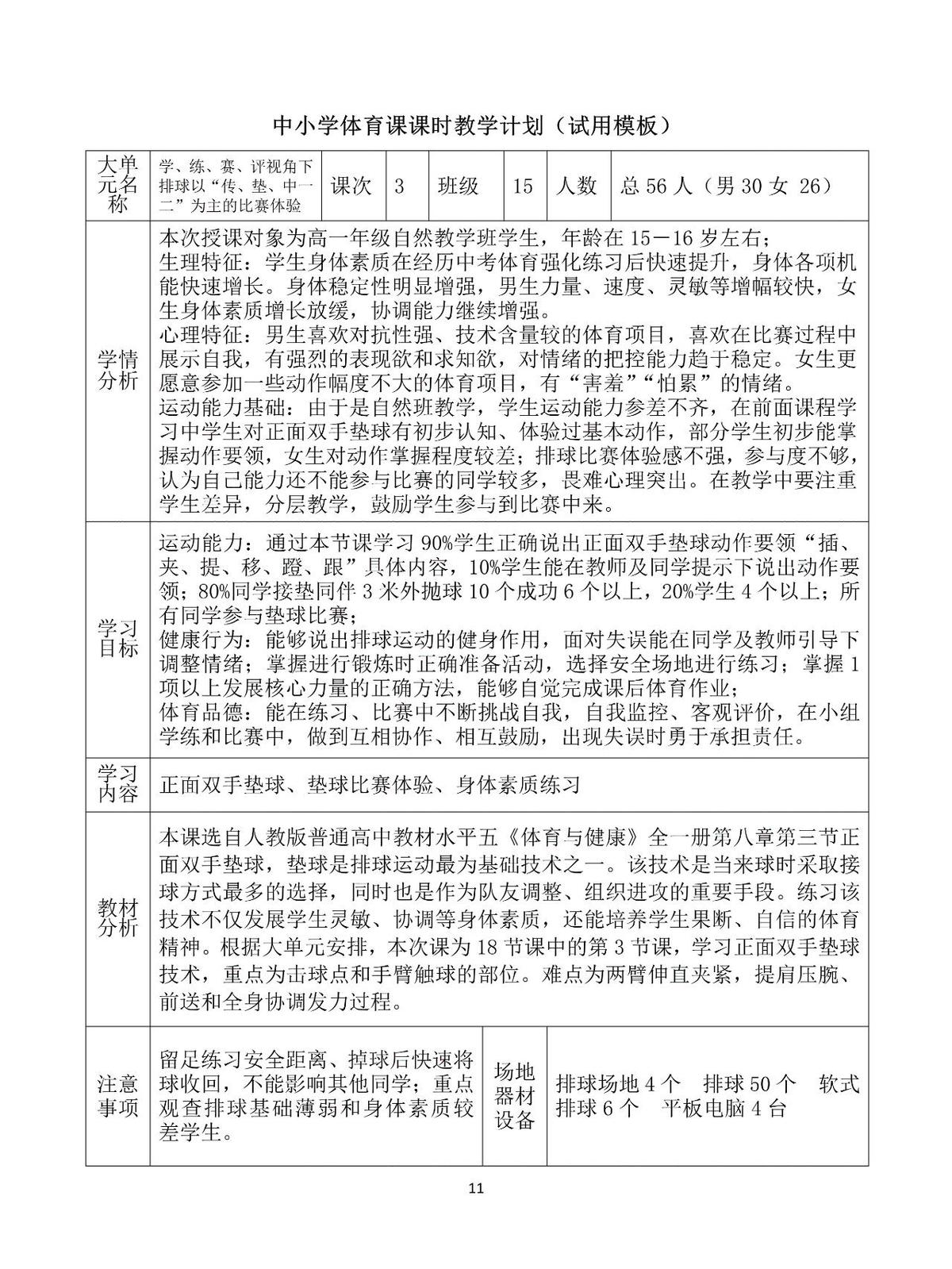 定期测试示意图