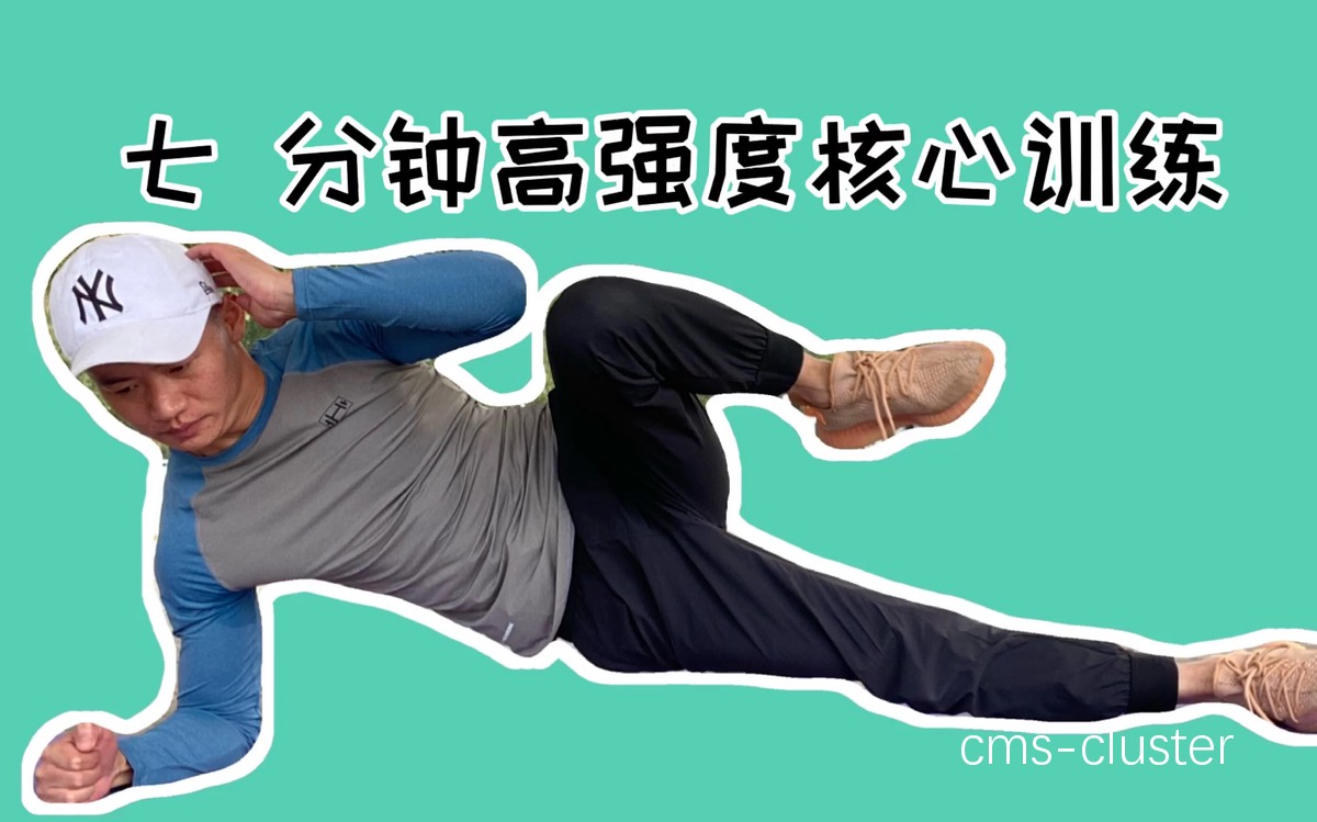 高强度训练示意图