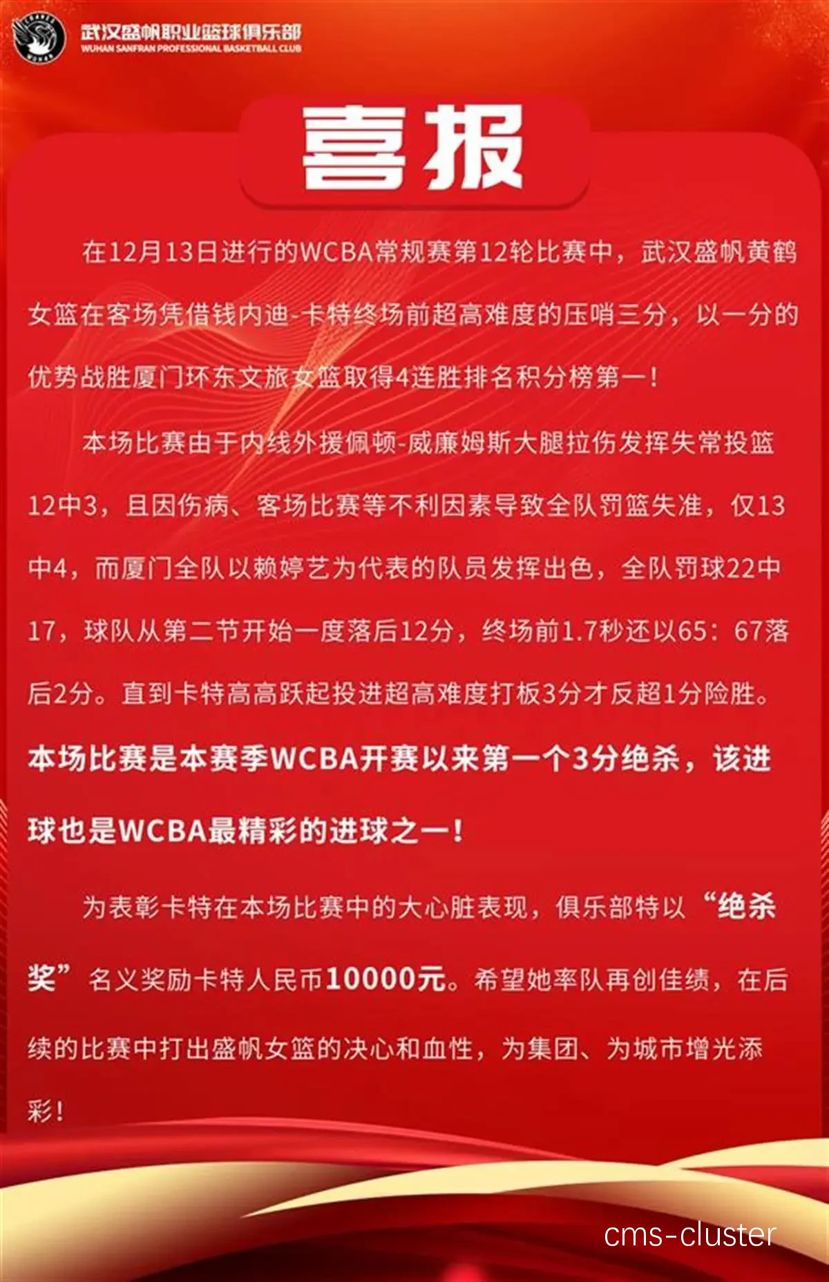 高水平比赛现场