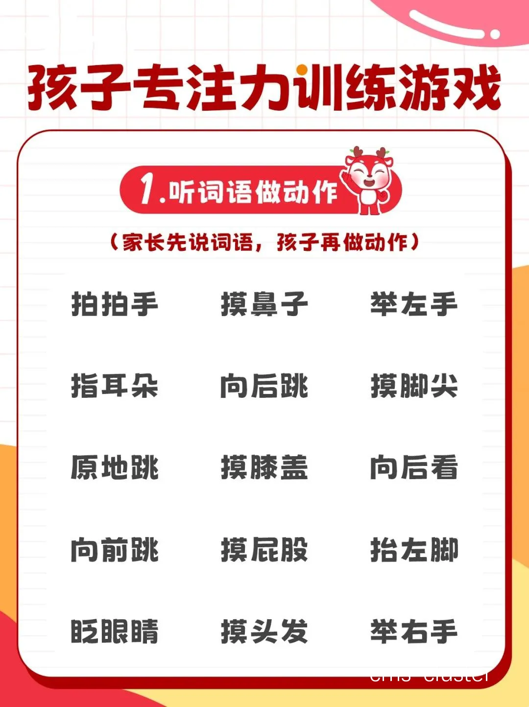 个人技能类互动游戏示例