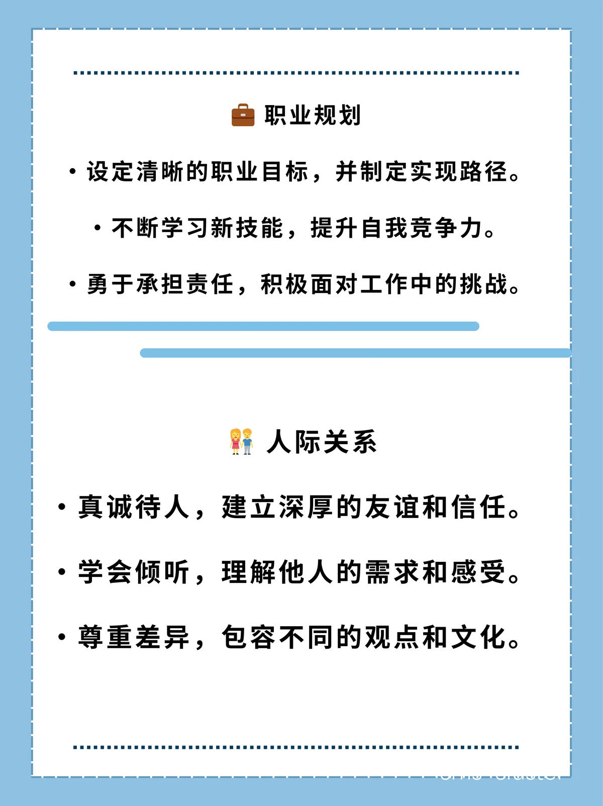 个性化训练方案
