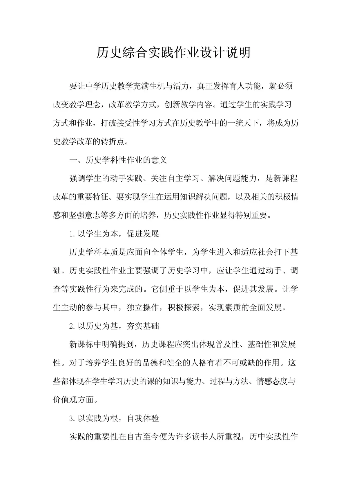 个性化训练计划