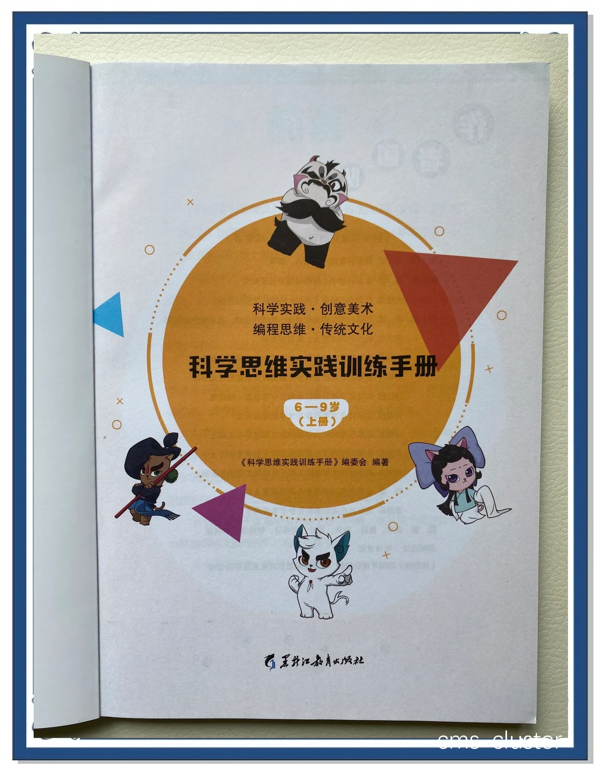 个性化训练示例