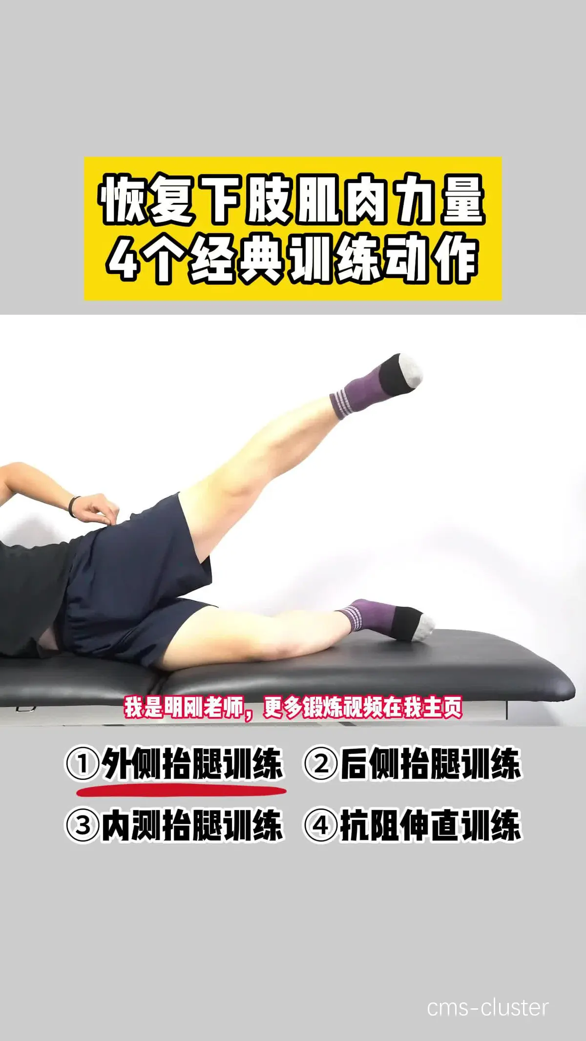 功能性训练示例
