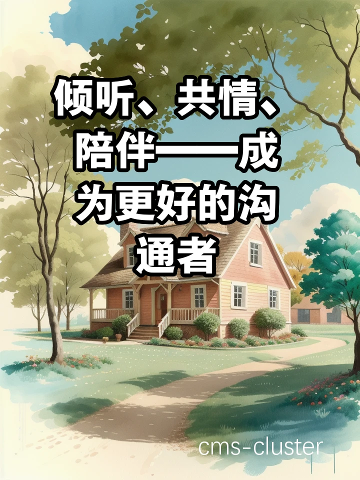 鼓励互动