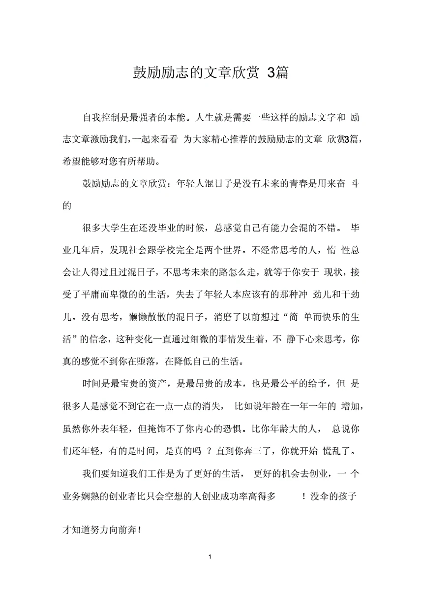鼓励社交分享