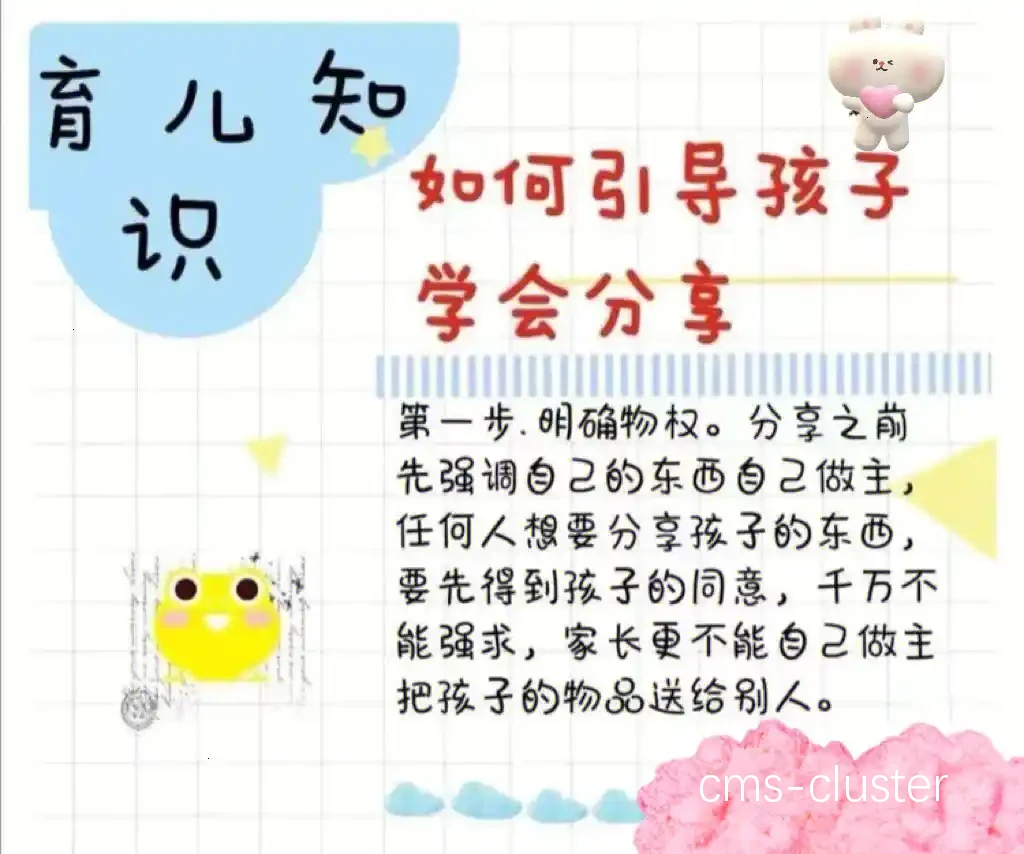 鼓励社交分享