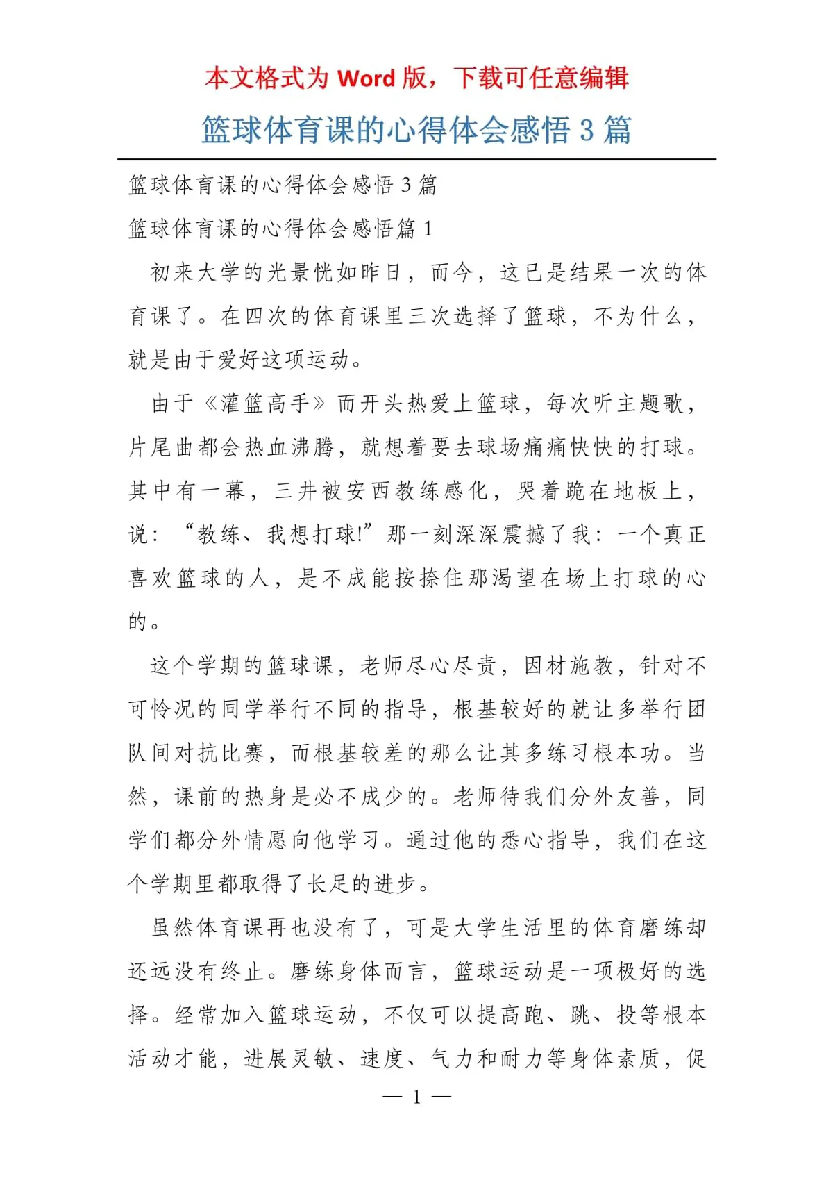 鼓励社交分享