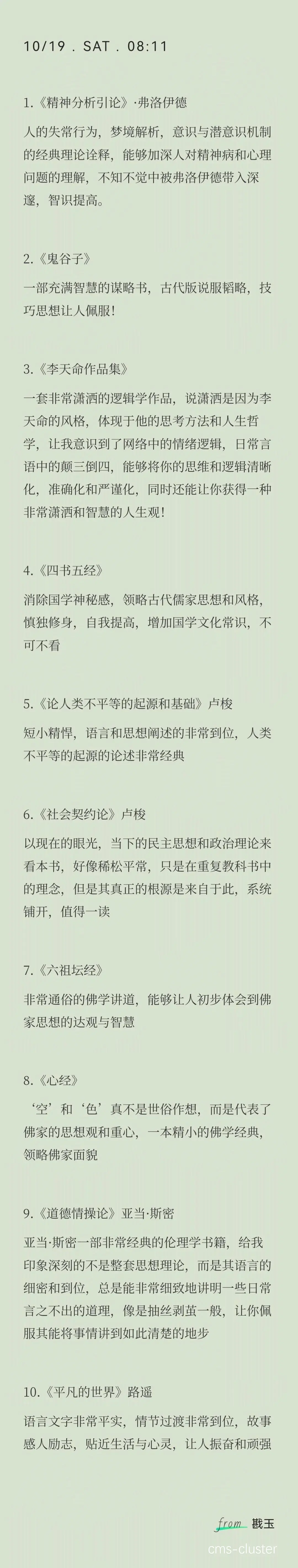 鼓励社交分享