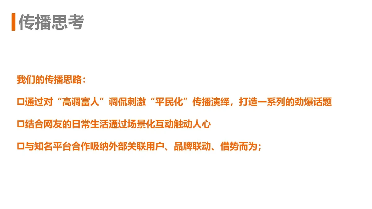 鼓励社交分享