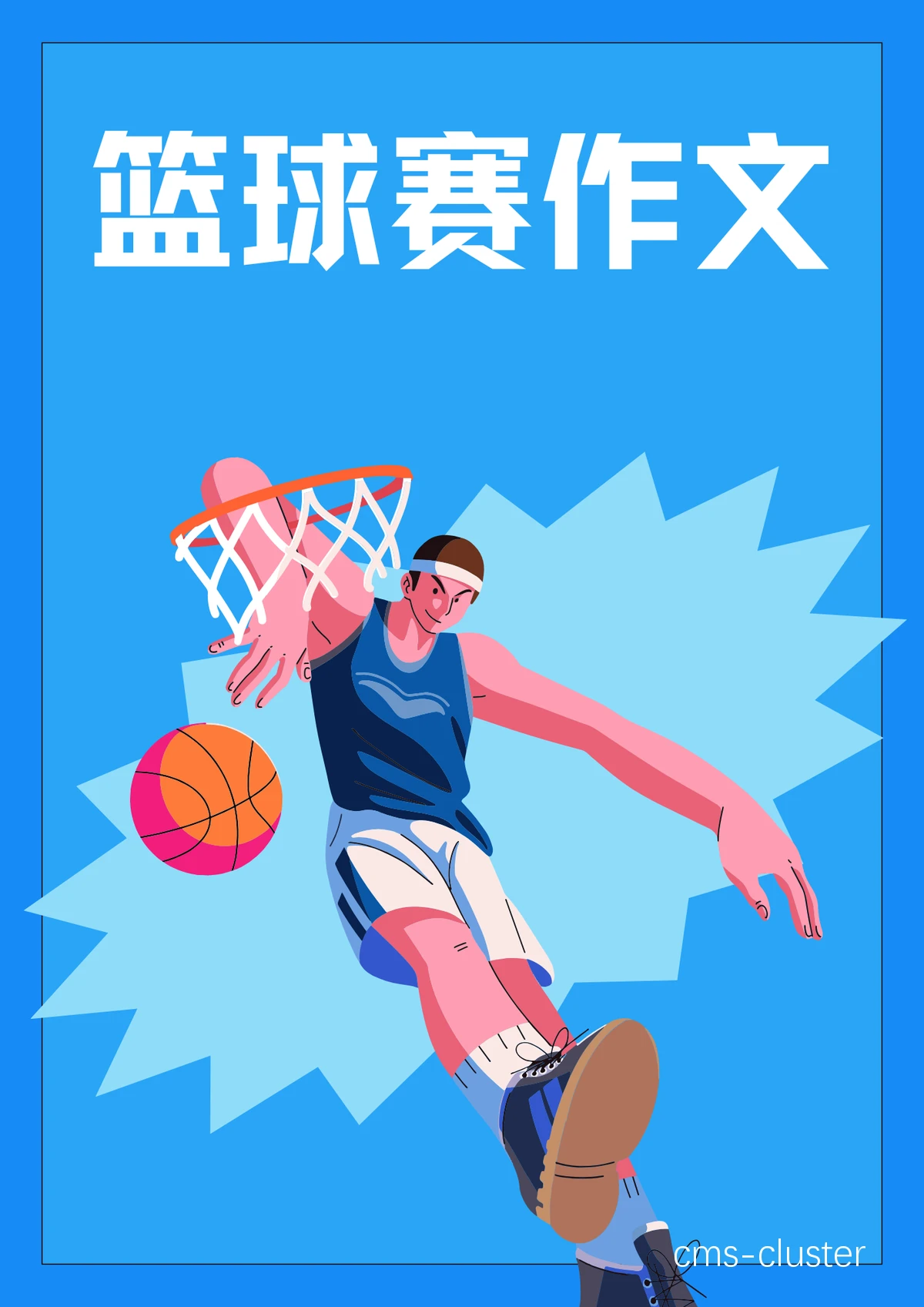 鼓励社交分享