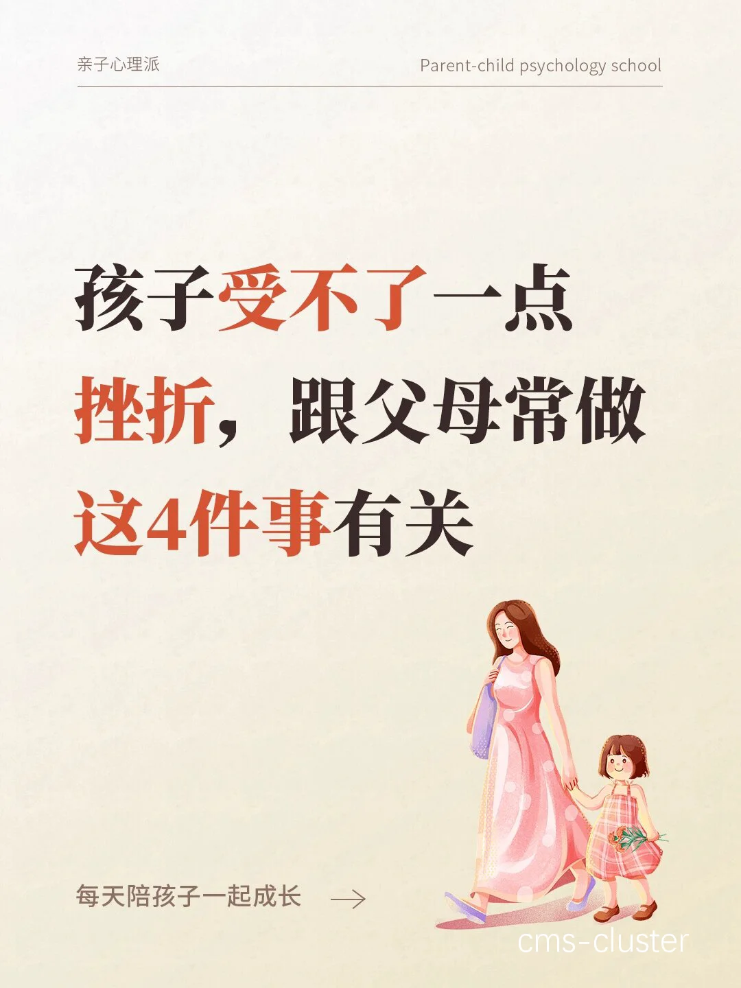 孩子在比赛中表现出挫折感