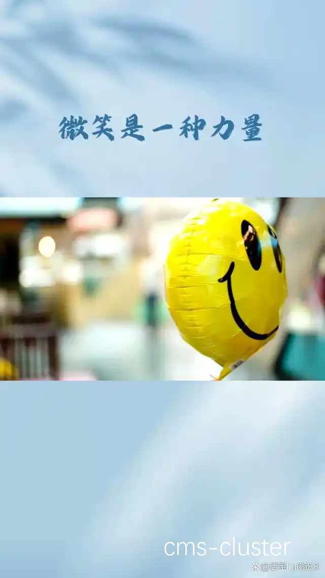 孩子在训练中展现笑容