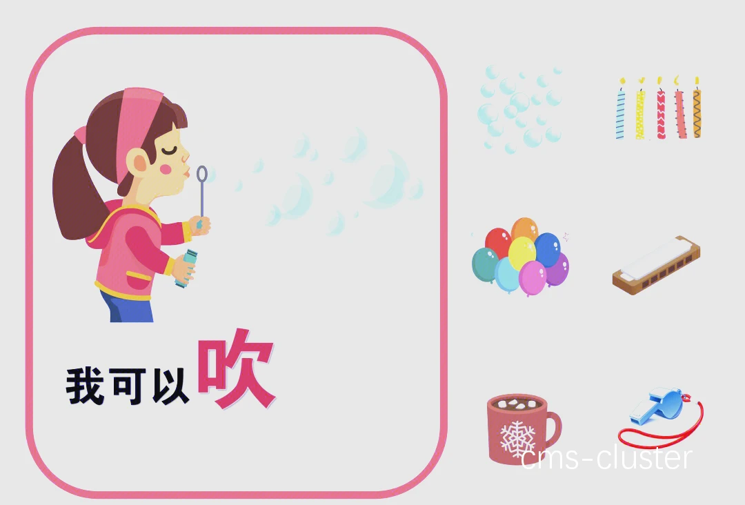 互动式视频教程截图