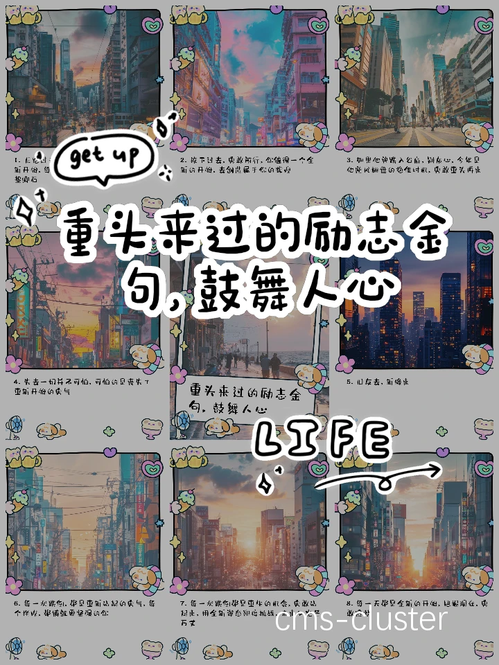 互动邀请