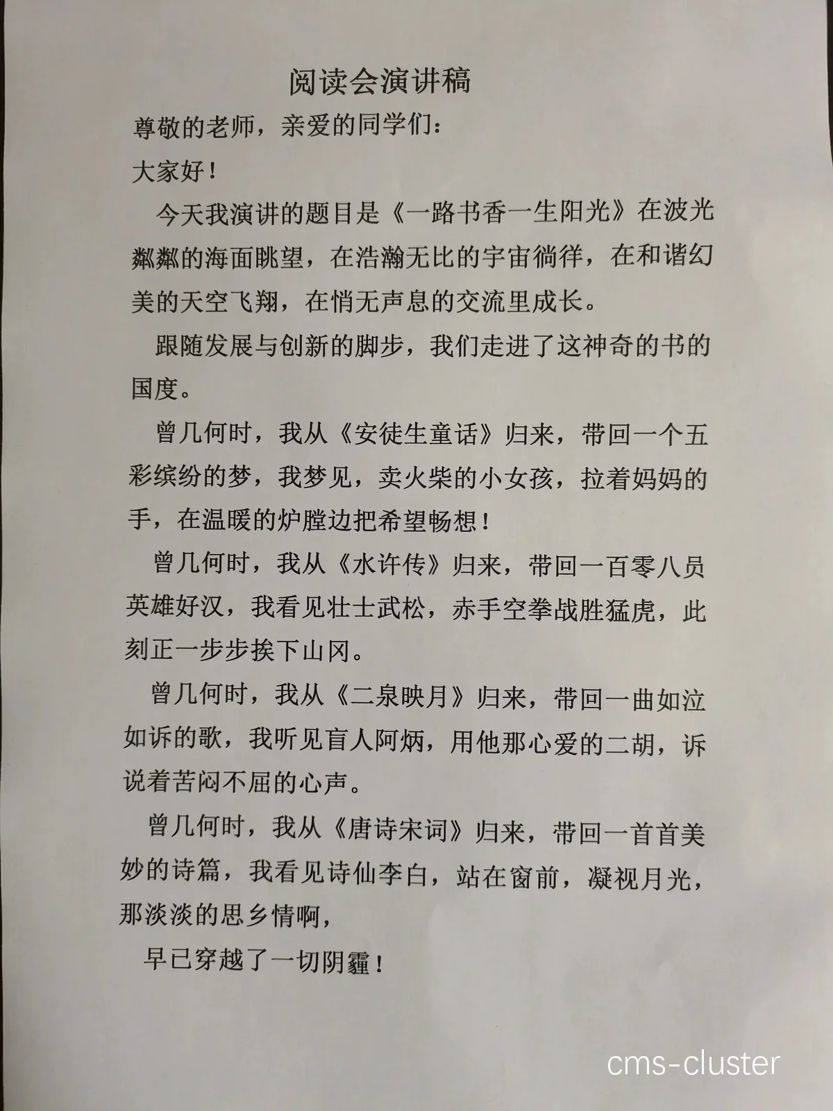 互动邀请