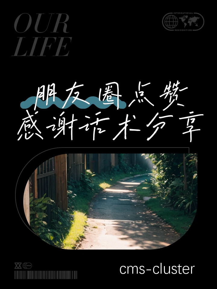 互动邀请图片