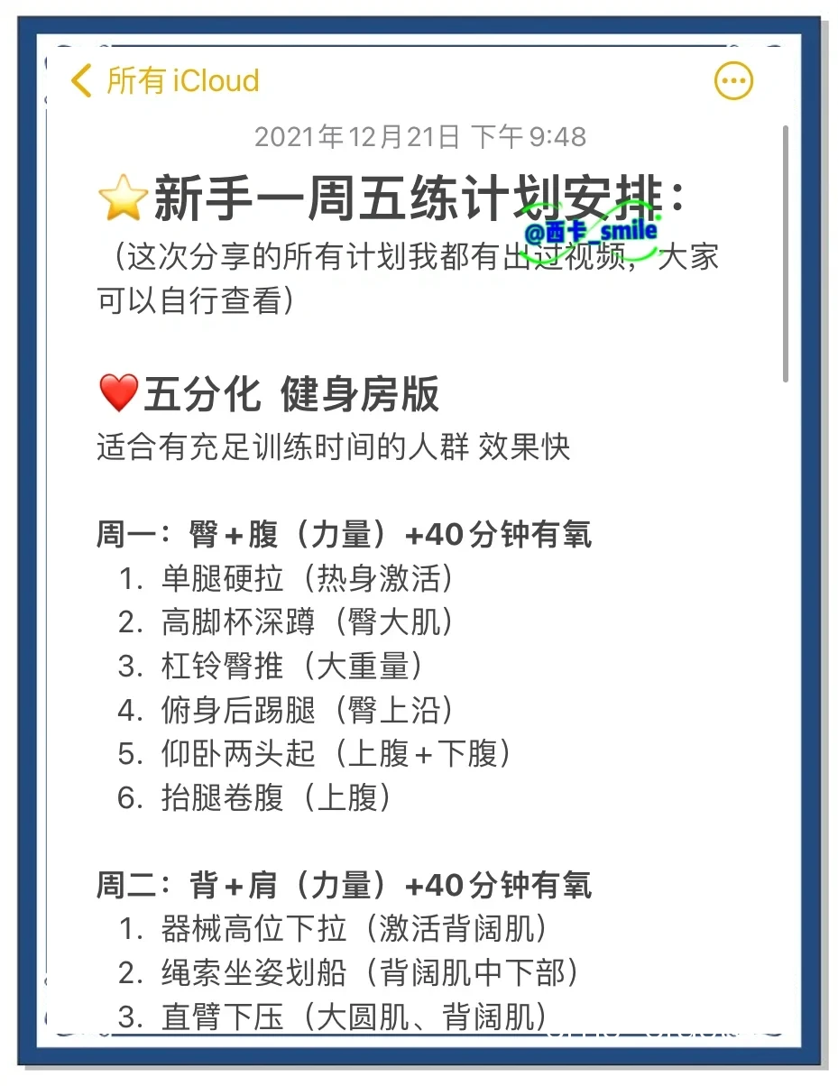 混合训练示意图