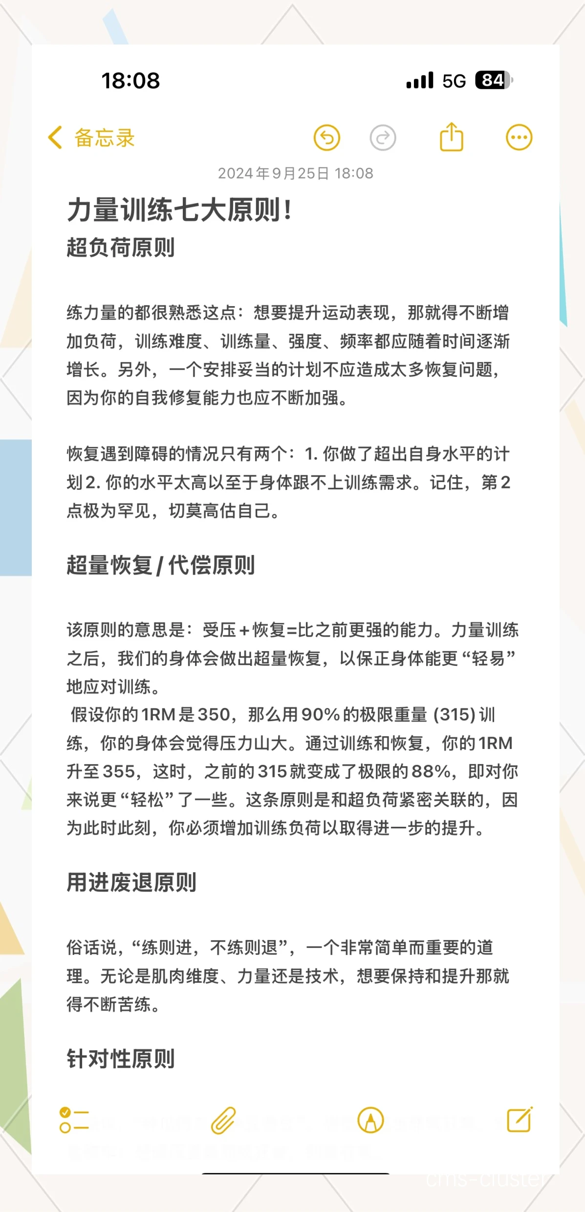 基本功训练示例
