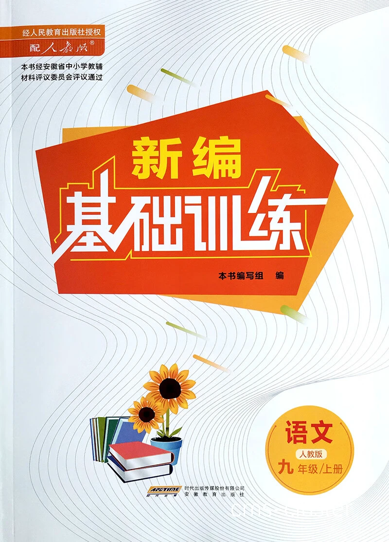 基础训练