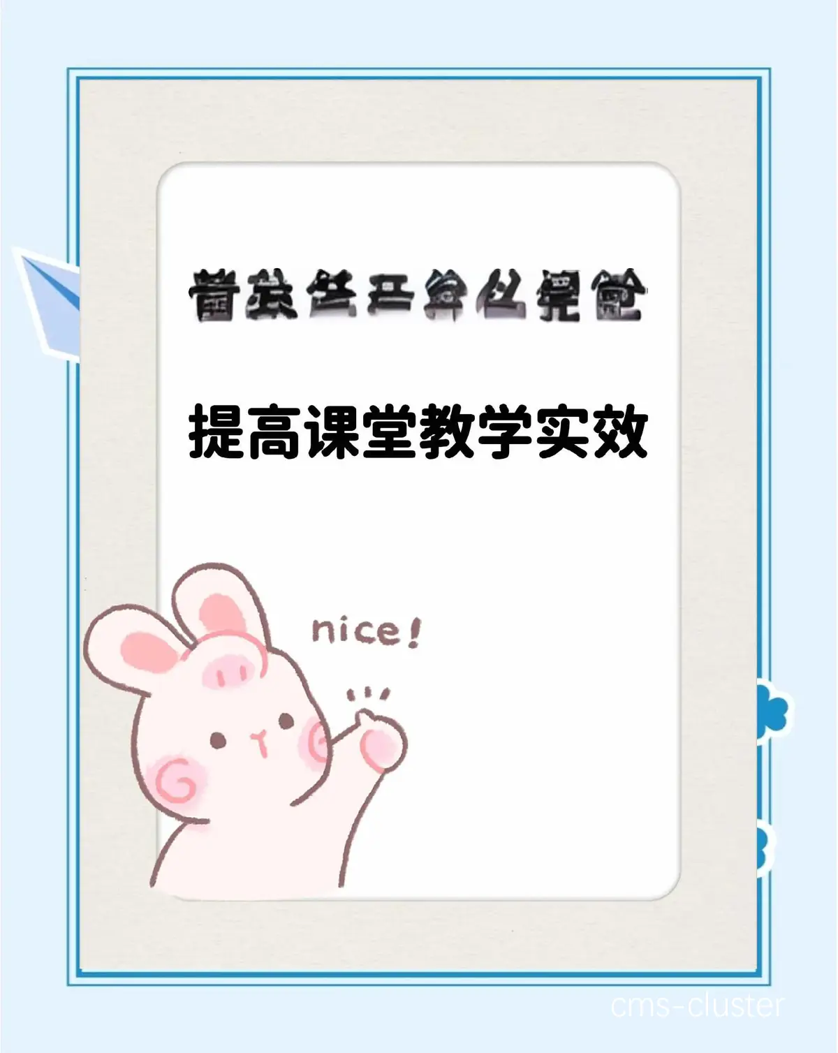 技术动作优化案例