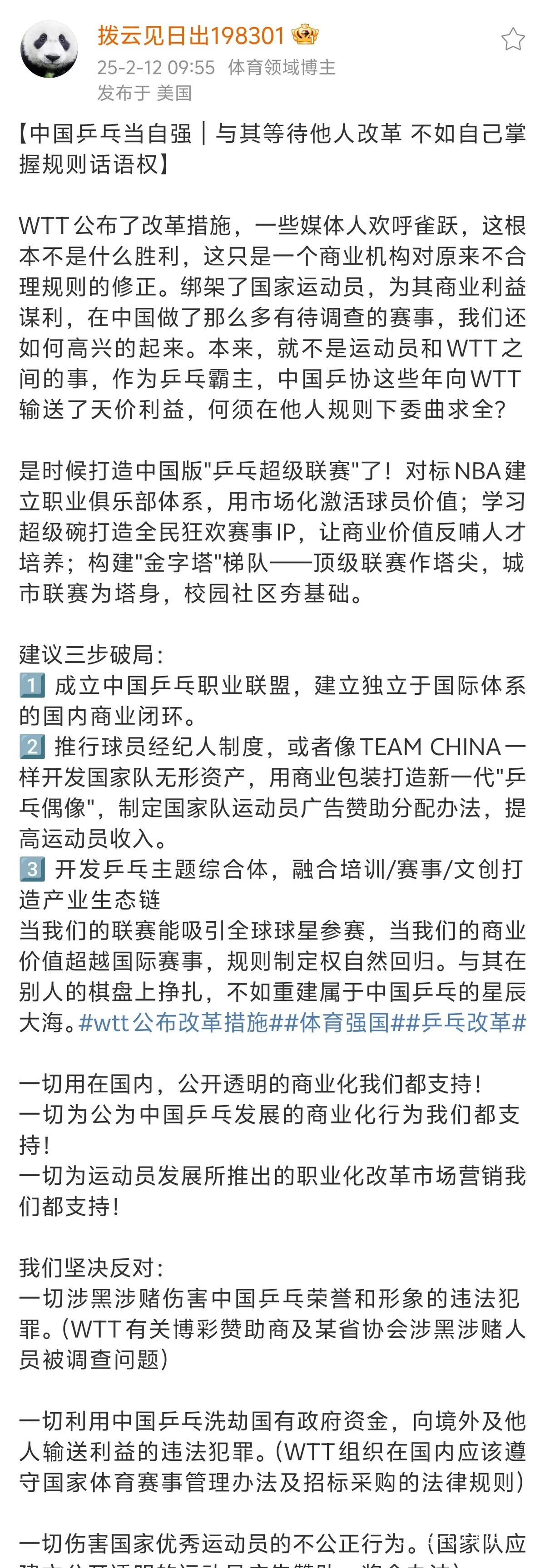 教练指导训练
