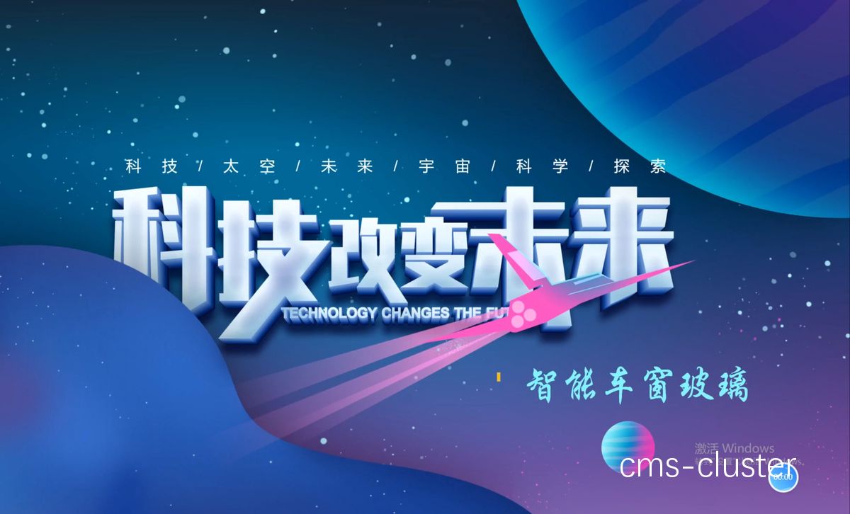 科技手段应用