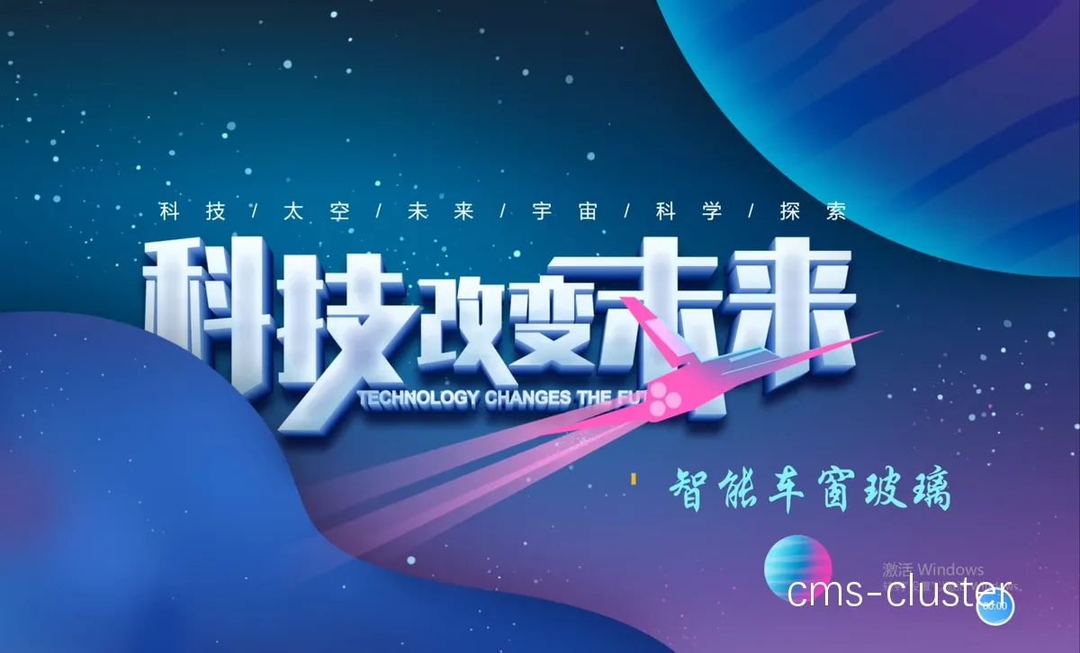 科技助力训练