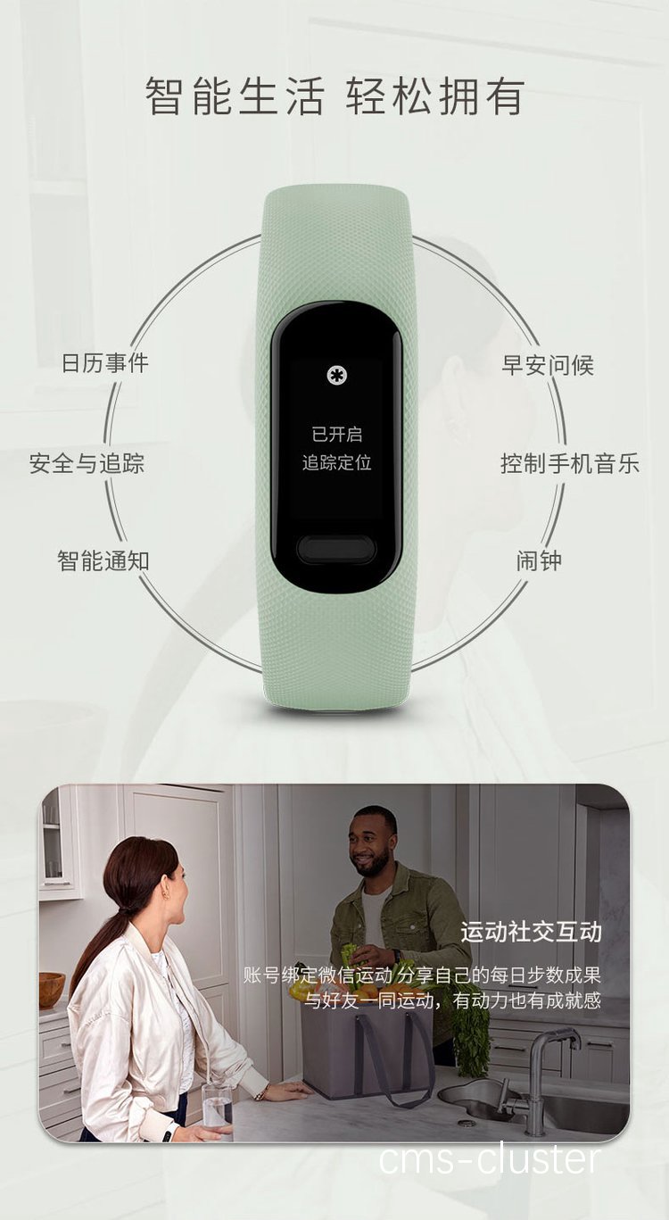 篮球科技设备