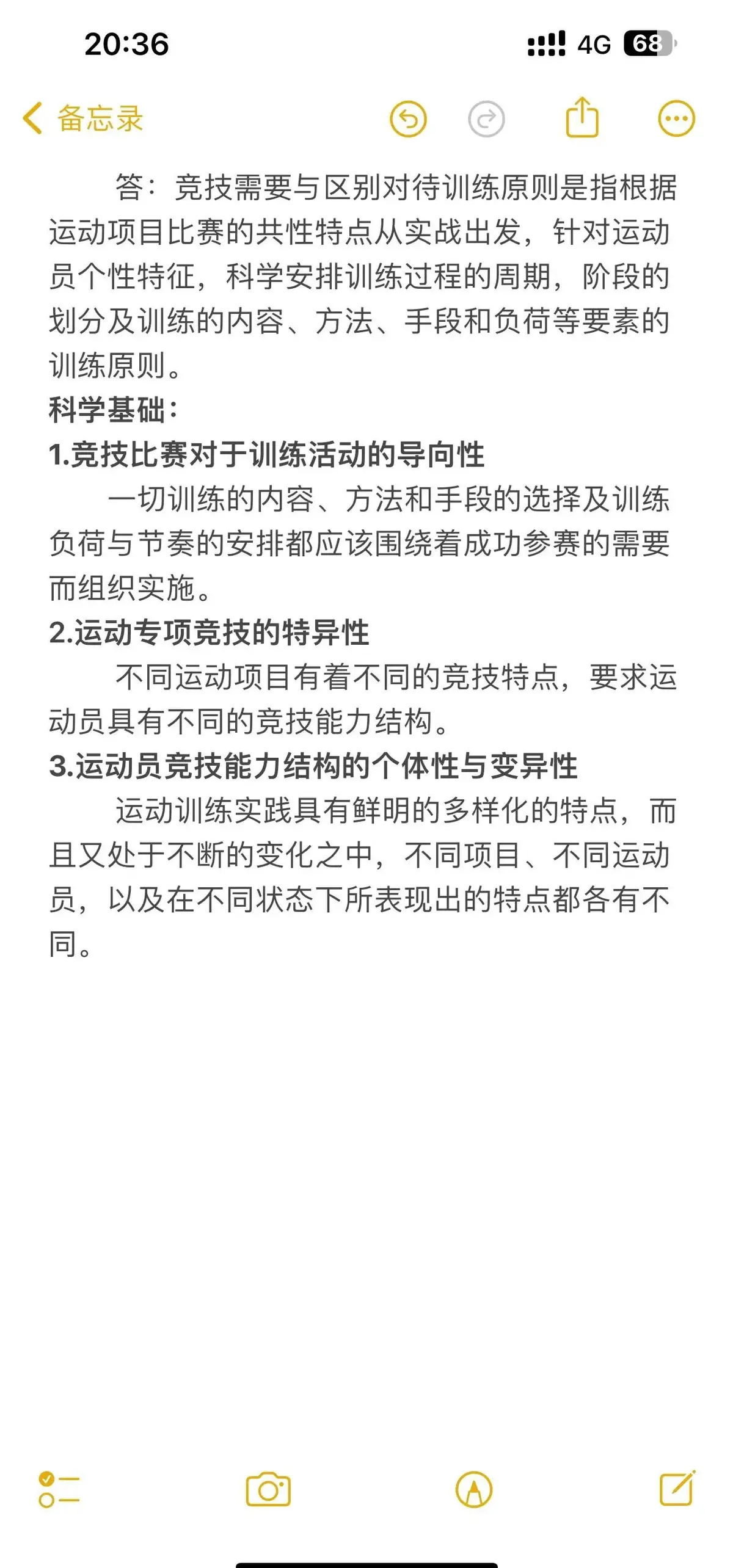 篮球训练的重要性