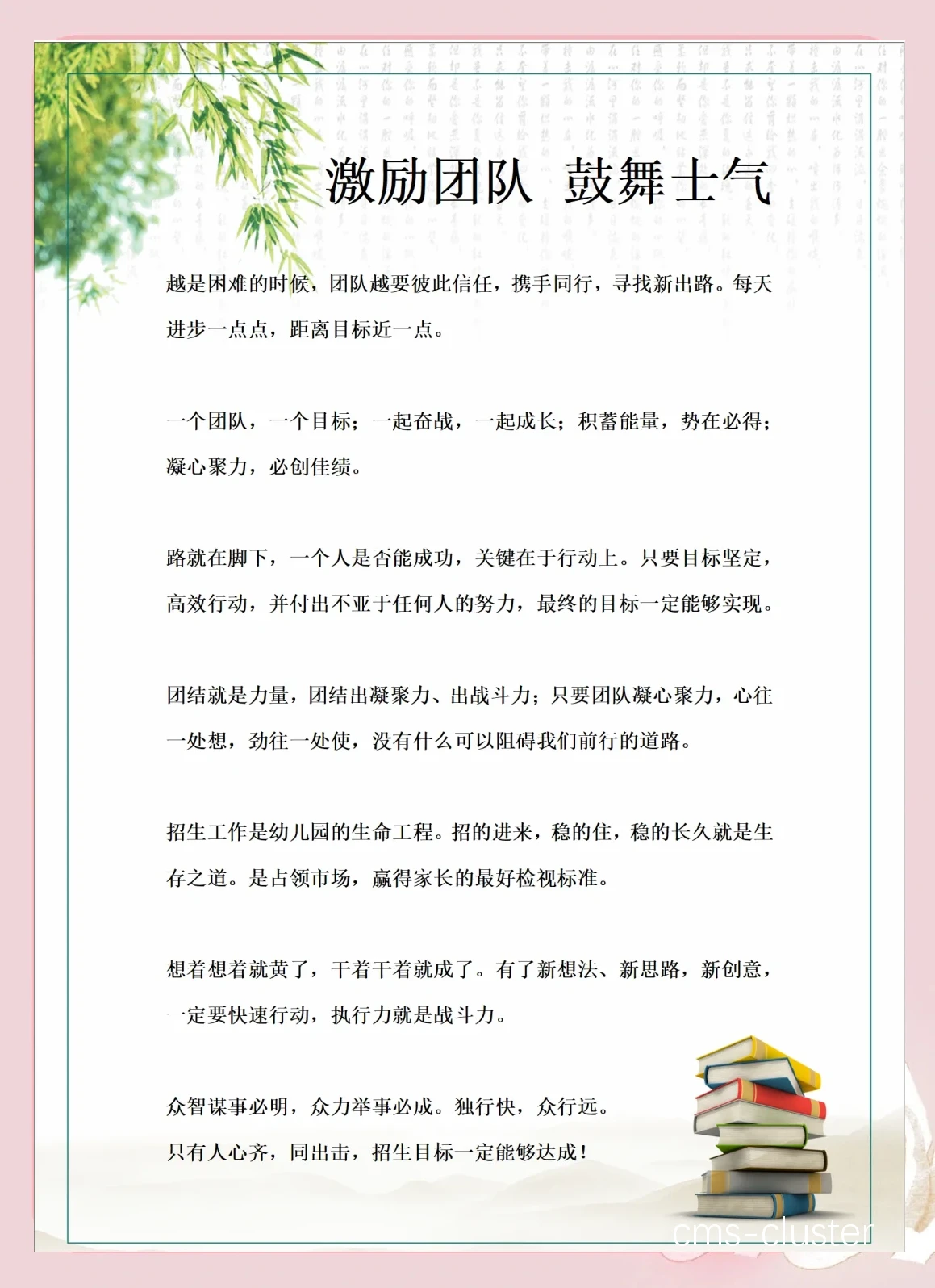 篮球训练氛围