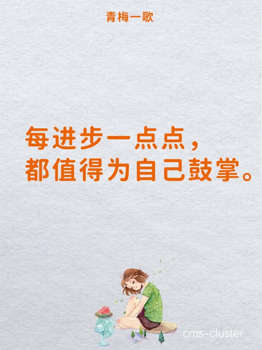 篮球训练后的庆祝时刻