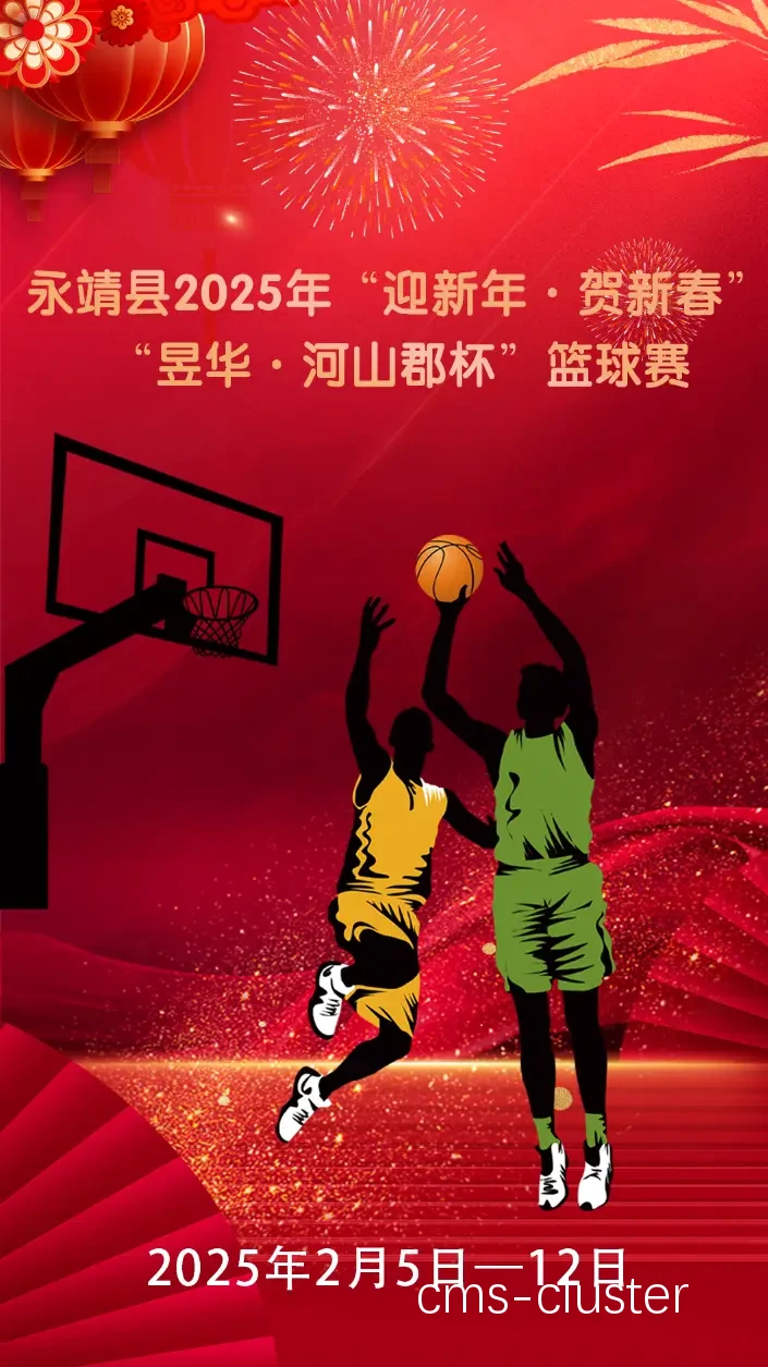篮球训练蓝图示意图