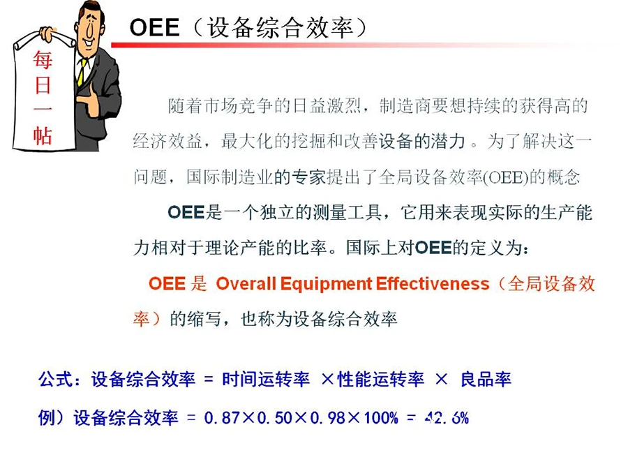 篮球训练设备