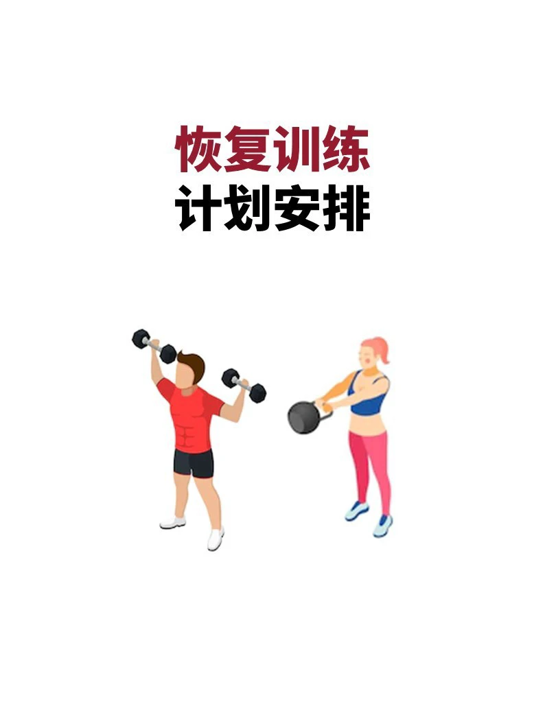 篮球训练示意图