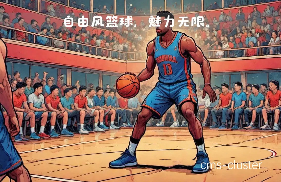 篮球训练数据分析