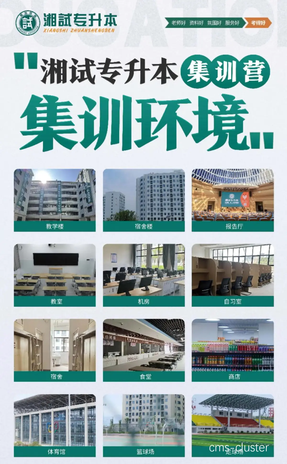 篮球训练营