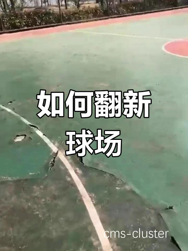 篮球训练中的环境劣势