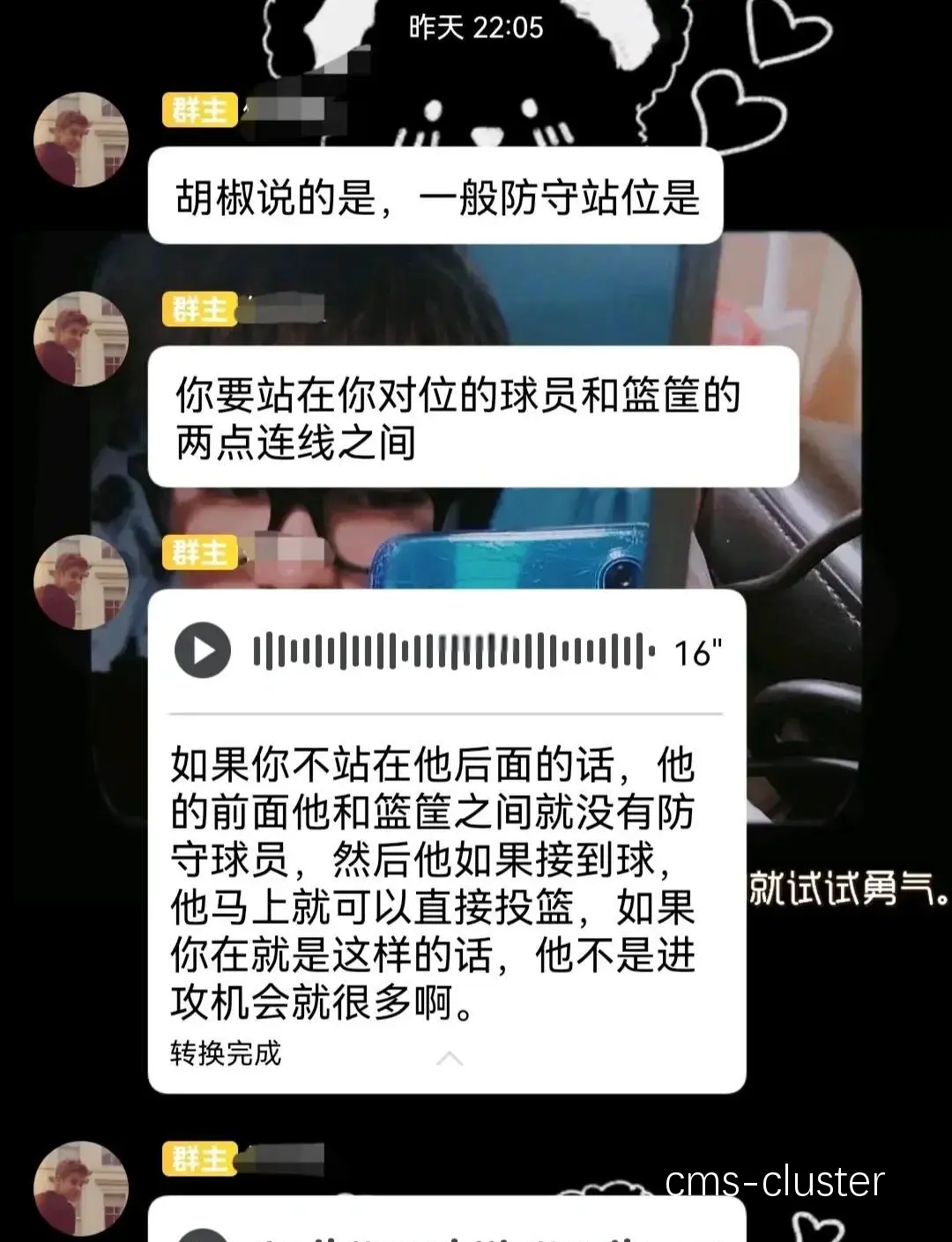 篮球训练中的教训
