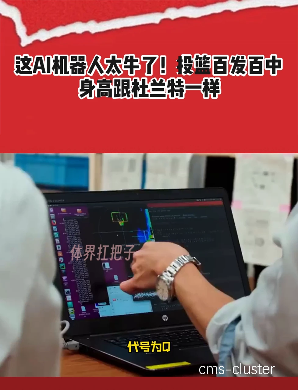 篮球训练中的科技应用