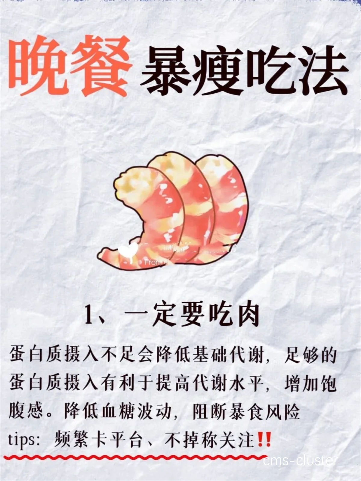 篮球运动员的饮食结构