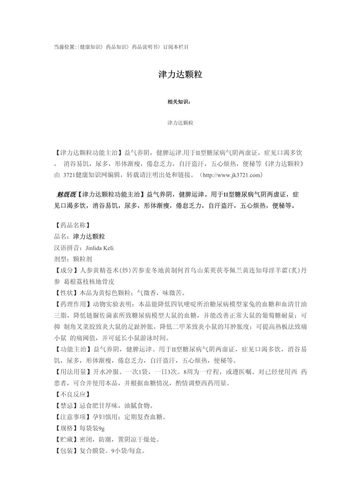 篮球运动员在比赛中