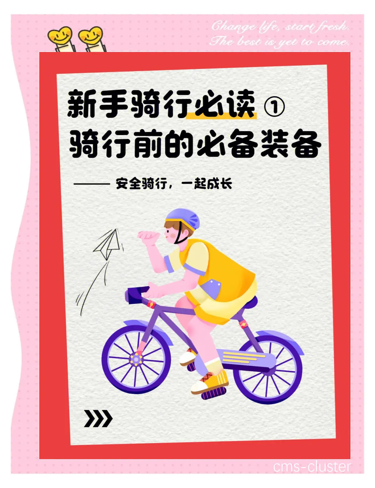 老年人篮球训练中的安全装备