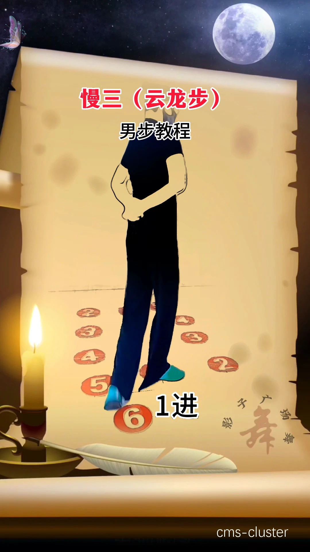 慢动作分析示例