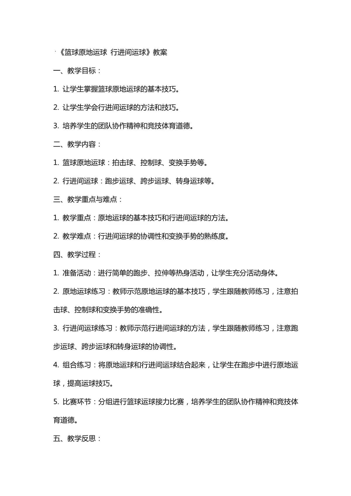 明确学习目标